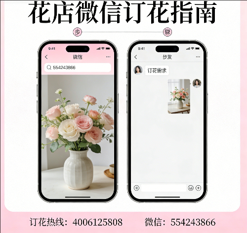 洛阳孟津县花店微信怎么订花 洛阳孟津县花店
